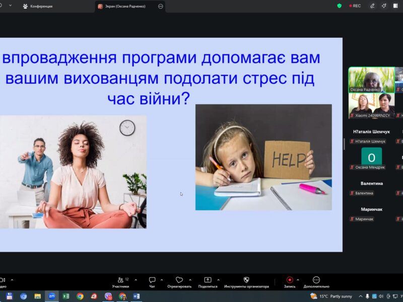 «Думай на рівних»: інструменти стійкості для дітей та дорослих!