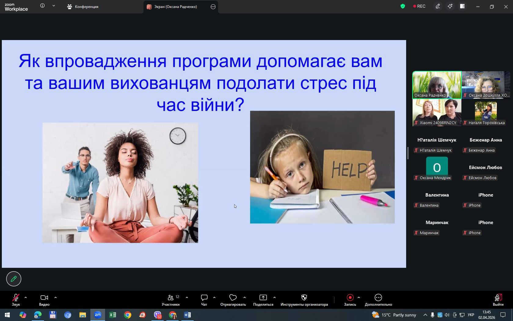 «Думай на рівних»: інструменти стійкості для дітей та дорослих!