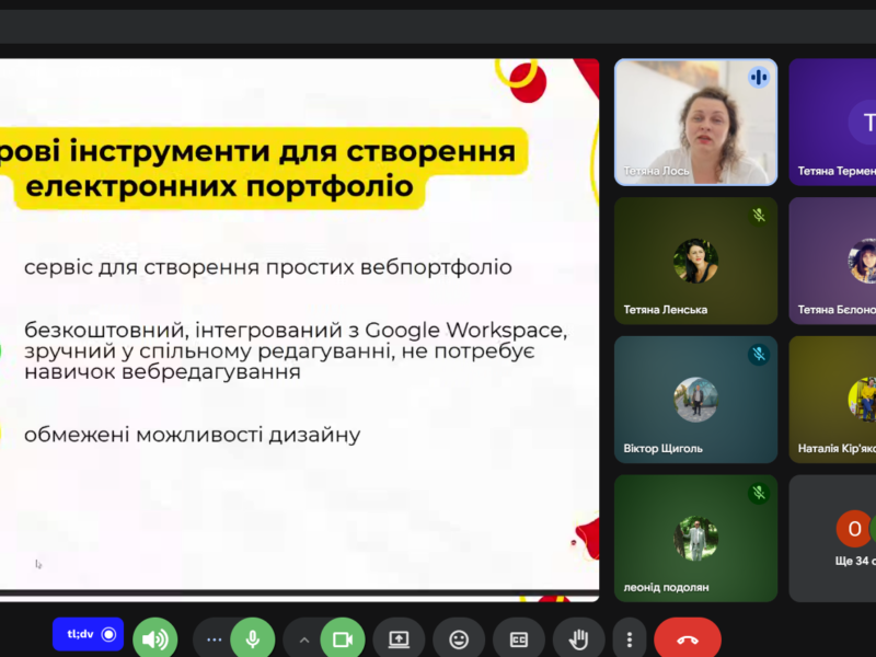 Цифровізація освіти: як «оживити» портфоліо вчителя та учня