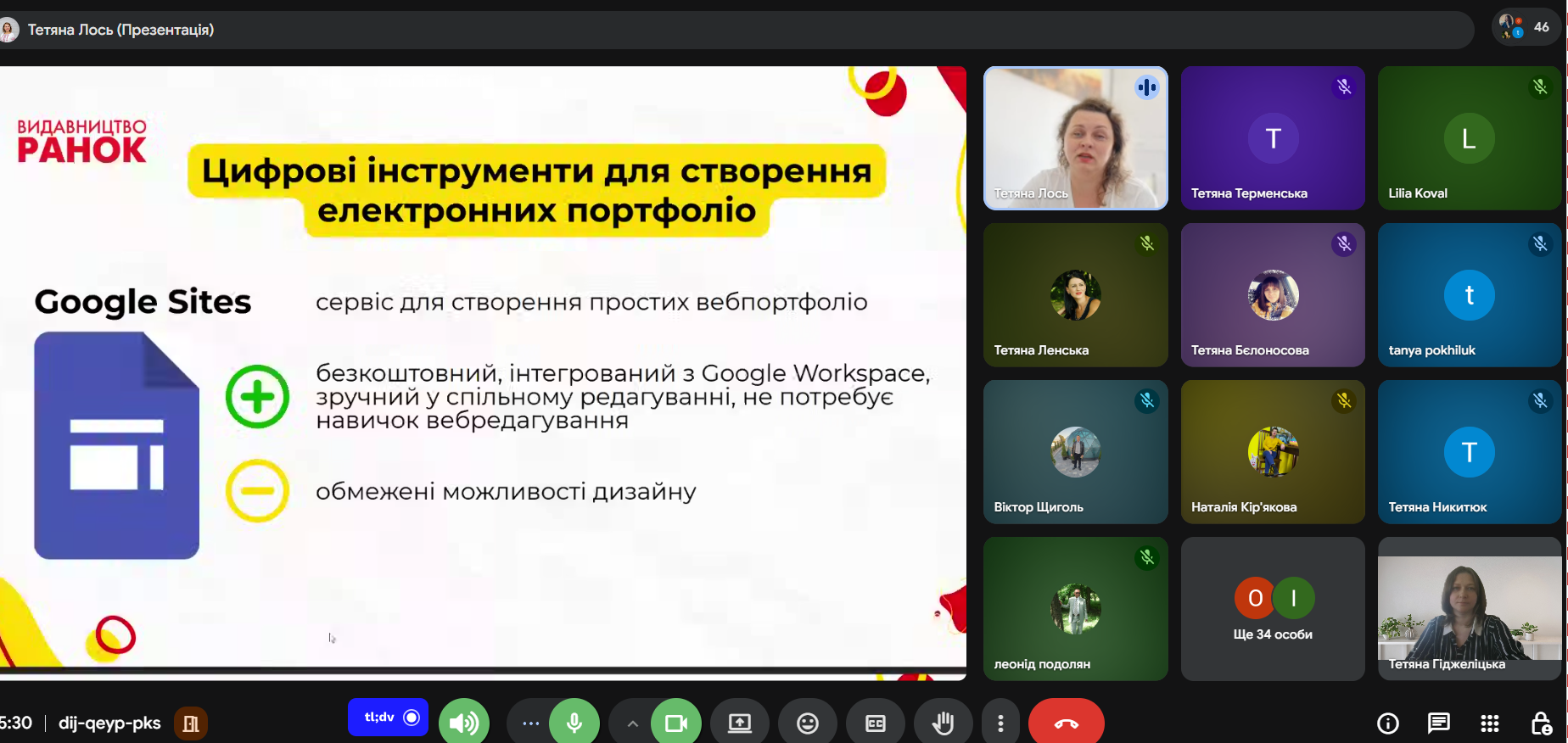 Цифровізація освіти: як «оживити» портфоліо вчителя та учня