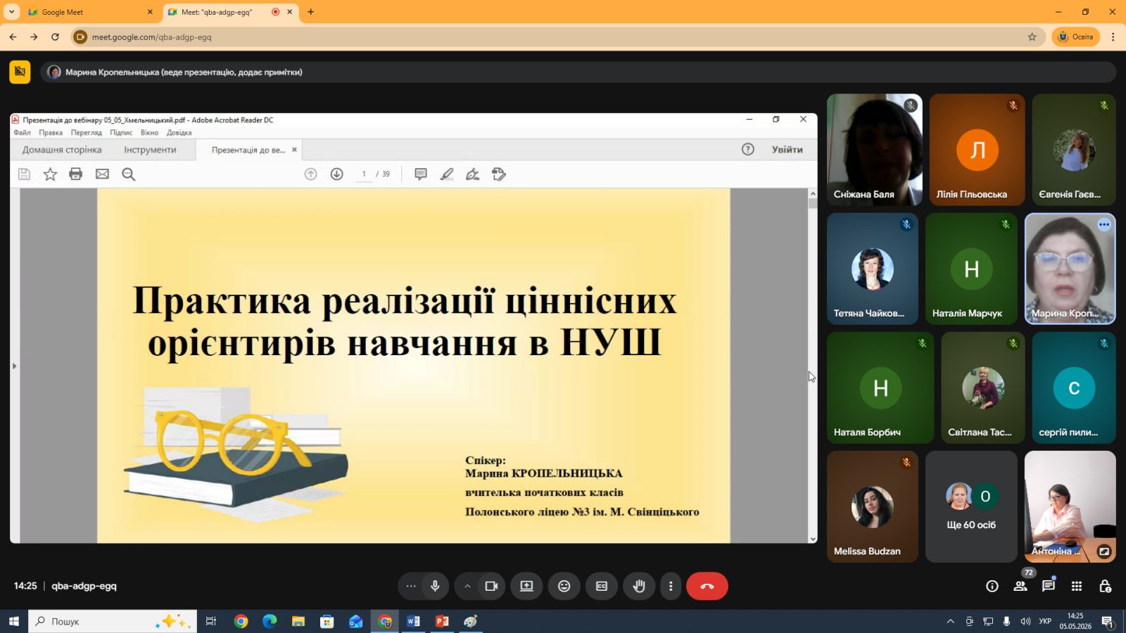 Методичний серфінг