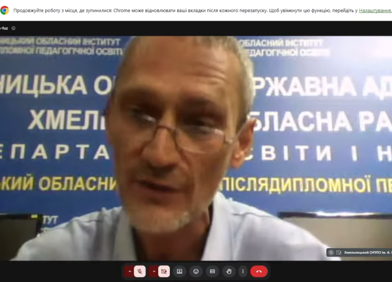 Відбулася обласна методична зустріч учителів географії