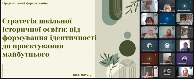 Новий навчальний рік починається з нових запитань, сміливих ідей та спільного бачення