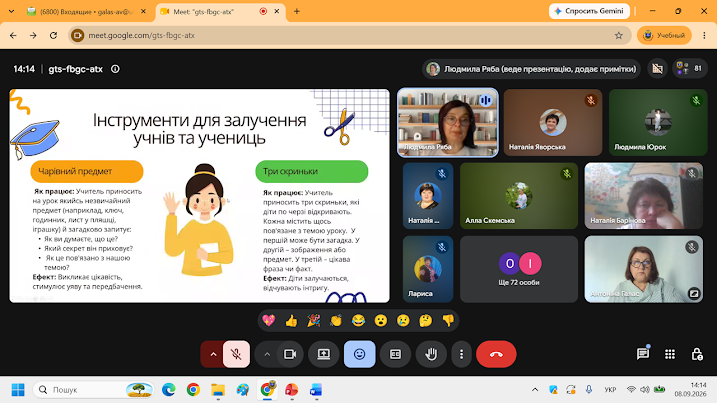 Розвиваємо активний інтерес до навчання